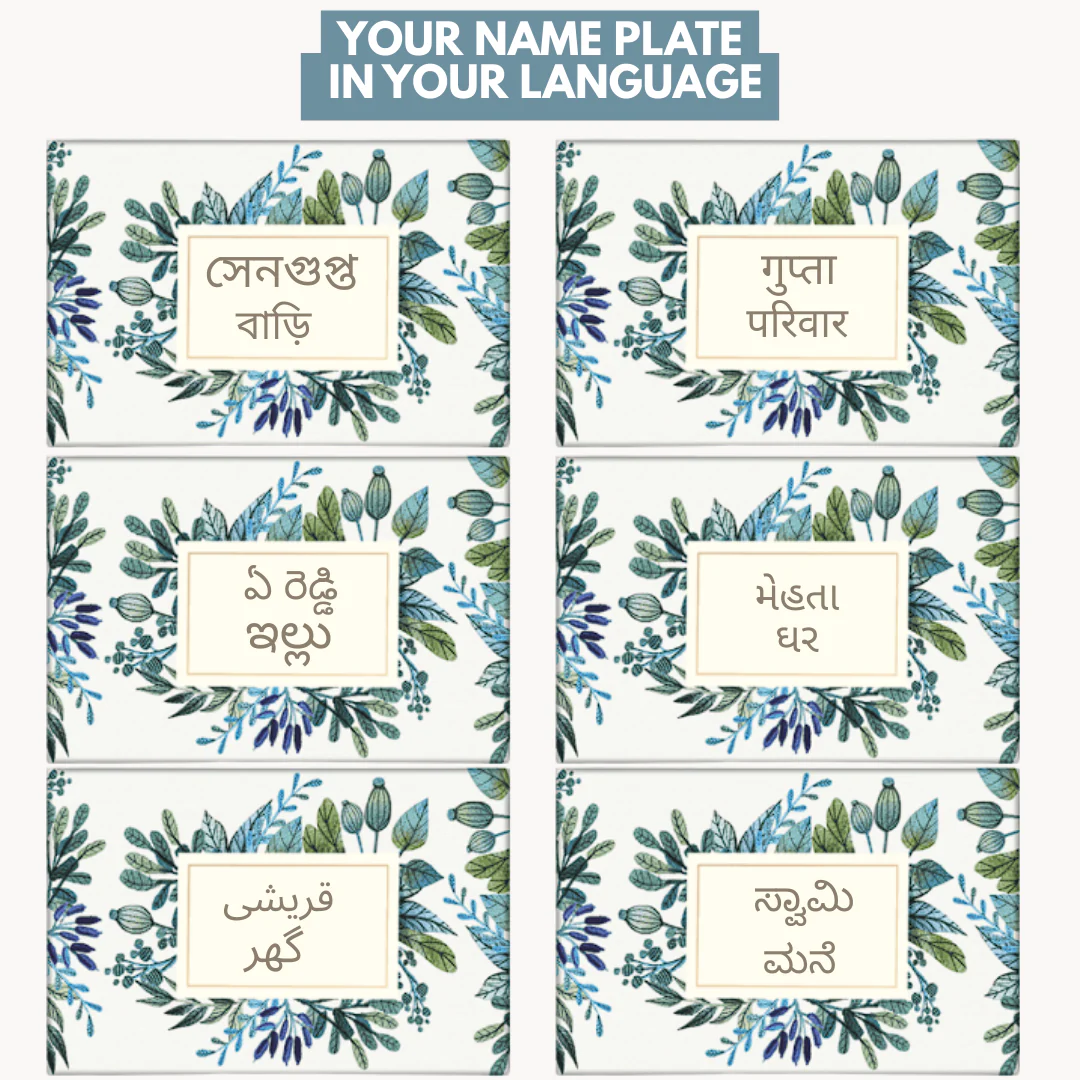 Personalized Door Name Plate for Home - Elegant Flowers - Image 3